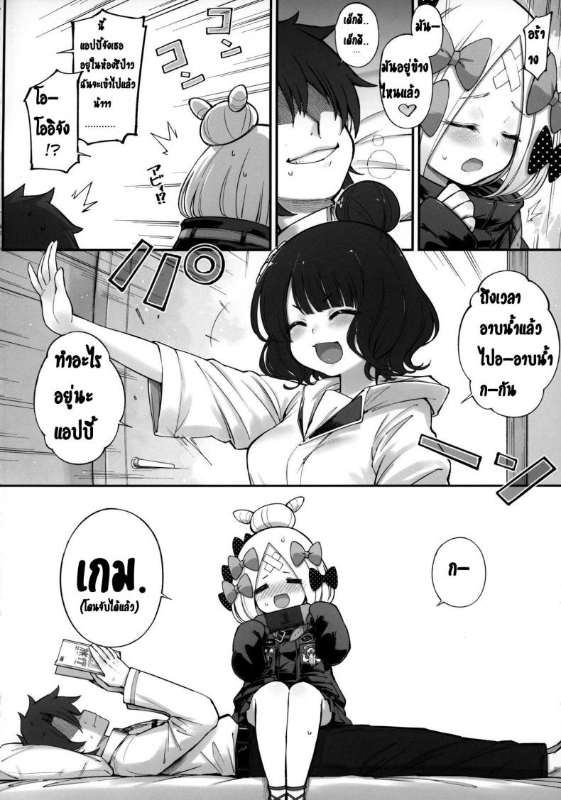 ทริปวันหยุดฤดูร้อน (C97) [Tamarun (Tamarun)] Abibibi Kai (Fate/Grand Order) – ทริปวันหยุดฤดูร้อน (C97) [Tamarun (Tamarun)] Abibibi Kai (Fate/Grand Order) หน้า 9