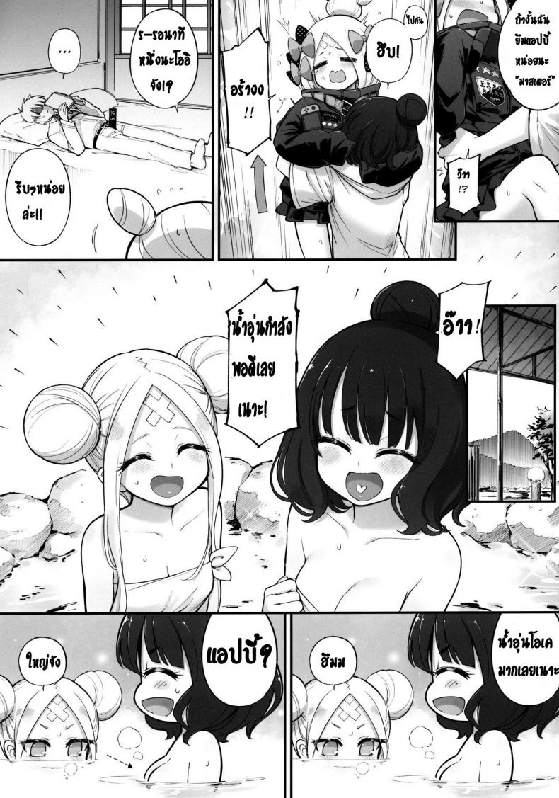 ทริปวันหยุดฤดูร้อน (C97) [Tamarun (Tamarun)] Abibibi Kai (Fate/Grand Order) – ทริปวันหยุดฤดูร้อน (C97) [Tamarun (Tamarun)] Abibibi Kai (Fate/Grand Order) หน้า 10
