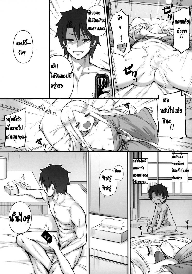 ทริปวันหยุดฤดูร้อน (C97) [Tamarun (Tamarun)] Abibibi Kai (Fate/Grand Order) – ทริปวันหยุดฤดูร้อน (C97) [Tamarun (Tamarun)] Abibibi Kai (Fate/Grand Order) หน้า 14