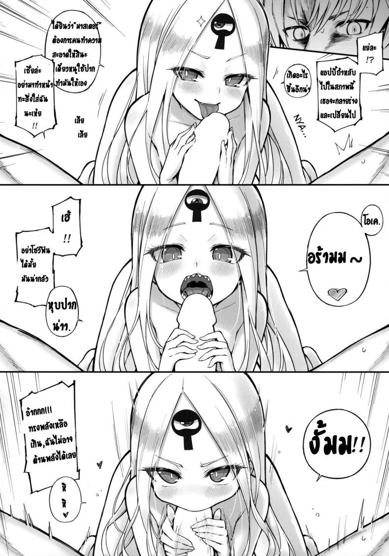 ทริปวันหยุดฤดูร้อน (C97) [Tamarun (Tamarun)] Abibibi Kai (Fate/Grand Order) – ทริปวันหยุดฤดูร้อน (C97) [Tamarun (Tamarun)] Abibibi Kai (Fate/Grand Order) หน้า 15