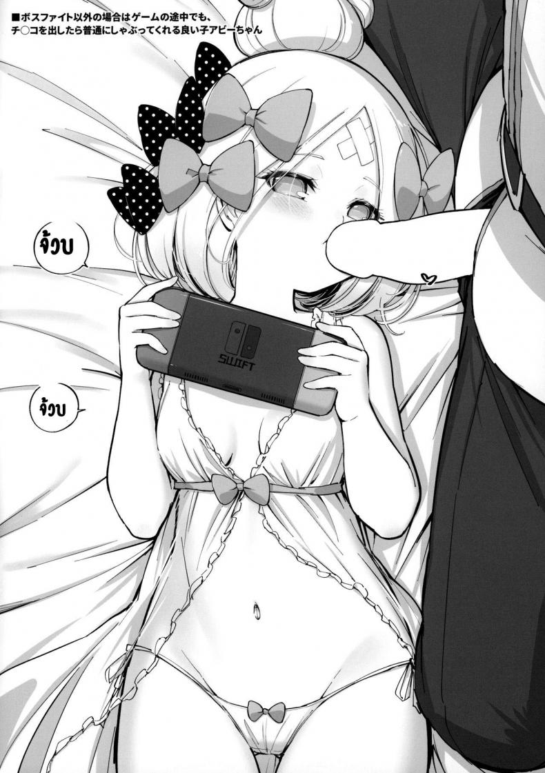 ทริปวันหยุดฤดูร้อน (C97) [Tamarun (Tamarun)] Abibibi Kai (Fate/Grand Order) – ทริปวันหยุดฤดูร้อน (C97) [Tamarun (Tamarun)] Abibibi Kai (Fate/Grand Order) หน้า 20