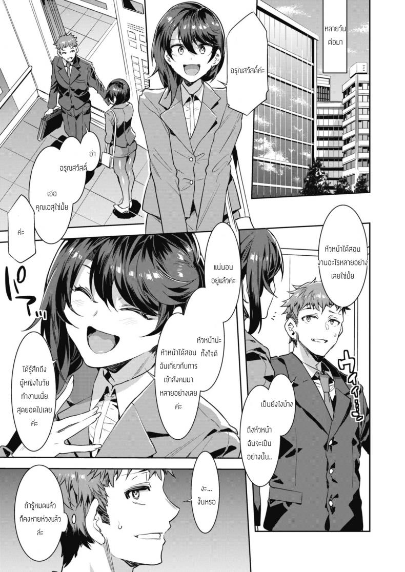 สอนงานเด็กใหม่ [Mizuryu Kei] Kachou Souma Souko Step 2 – สอนงานเด็กใหม่ [Mizuryu Kei] Kachou Souma Souko Step 2 หน้า 3