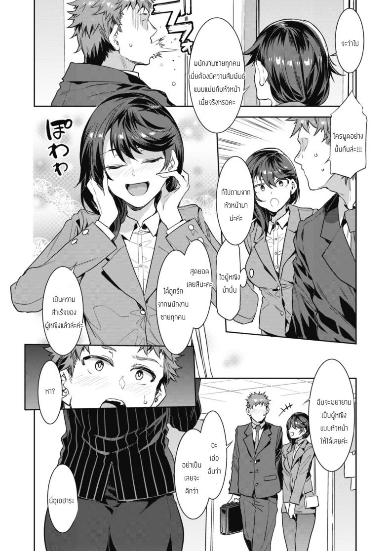 สอนงานเด็กใหม่ [Mizuryu Kei] Kachou Souma Souko Step 2 – สอนงานเด็กใหม่ [Mizuryu Kei] Kachou Souma Souko Step 2 หน้า 4