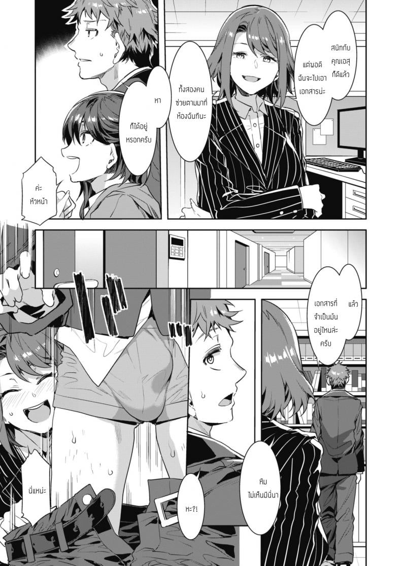 สอนงานเด็กใหม่ [Mizuryu Kei] Kachou Souma Souko Step 2 – สอนงานเด็กใหม่ [Mizuryu Kei] Kachou Souma Souko Step 2 หน้า 5