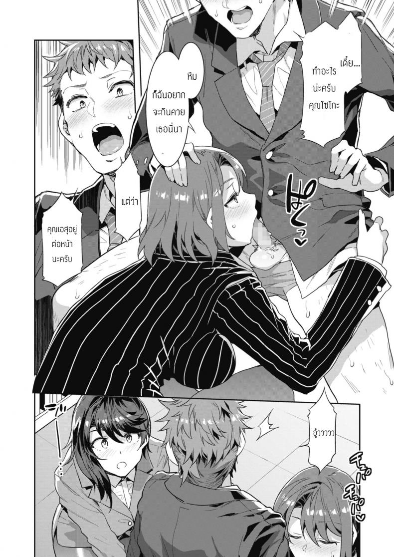 สอนงานเด็กใหม่ [Mizuryu Kei] Kachou Souma Souko Step 2 – สอนงานเด็กใหม่ [Mizuryu Kei] Kachou Souma Souko Step 2 หน้า 6