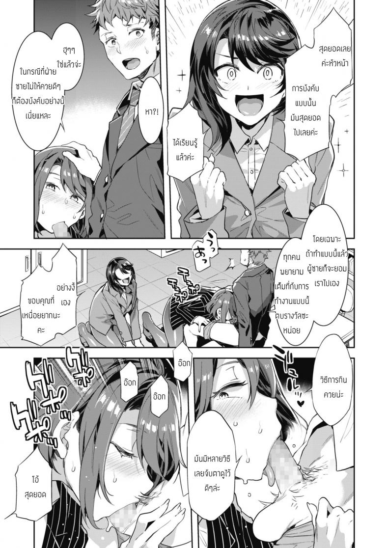 สอนงานเด็กใหม่ [Mizuryu Kei] Kachou Souma Souko Step 2 – สอนงานเด็กใหม่ [Mizuryu Kei] Kachou Souma Souko Step 2 หน้า 7