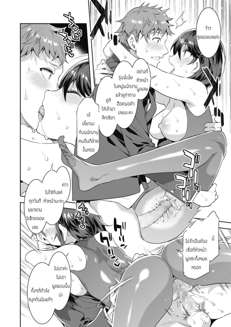 สอนงานเด็กใหม่ [Mizuryu Kei] Kachou Souma Souko Step 2 – สอนงานเด็กใหม่ [Mizuryu Kei] Kachou Souma Souko Step 2 หน้า 12