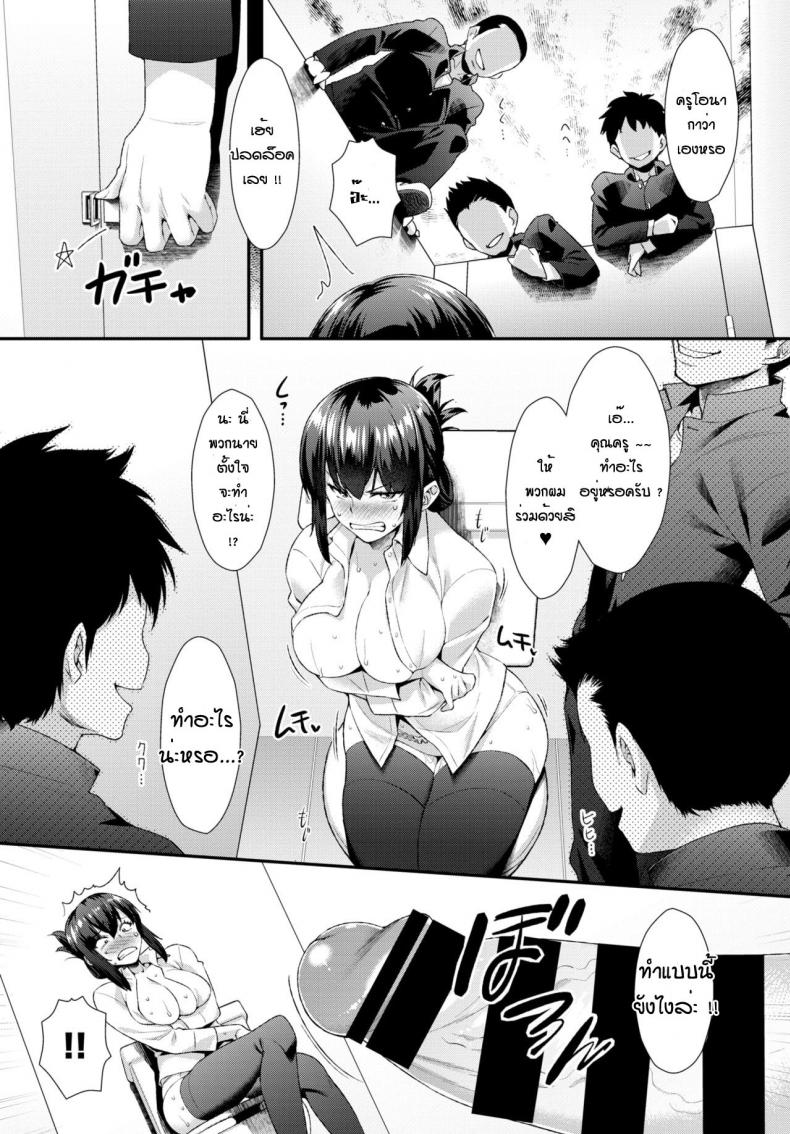 ครูสาวสุดเงี่ยน [Tomomimi Shimon] Inkou Kyoushi – ครูสาวสุดเงี่ยน [Tomomimi Shimon] Inkou Kyoushi หน้า 9