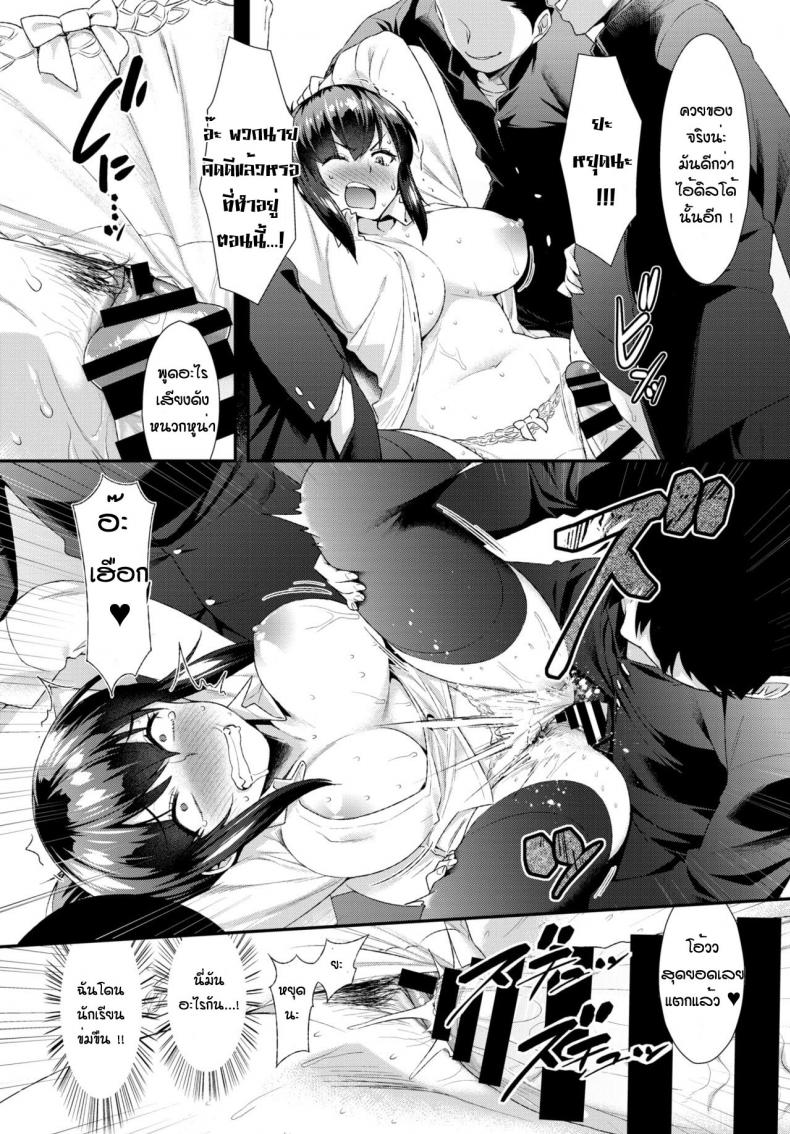 ครูสาวสุดเงี่ยน [Tomomimi Shimon] Inkou Kyoushi – ครูสาวสุดเงี่ยน [Tomomimi Shimon] Inkou Kyoushi หน้า 10