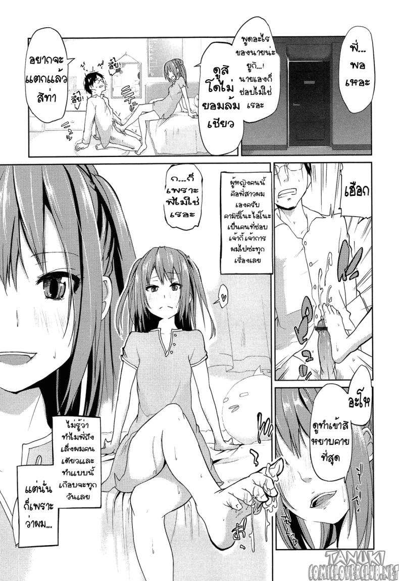 ผมแพ้ทางพี่สาวอย่างแรง [Azuma Sawayoshi] Onee-chan ni wa Kanawanai! (Senpai wa Minimum Girl) – ผมแพ้ทางพี่สาวอย่างแรง [Azuma Sawayoshi] Onee-chan ni wa Kanawanai! (Senpai wa Minimum Girl) หน้า 1