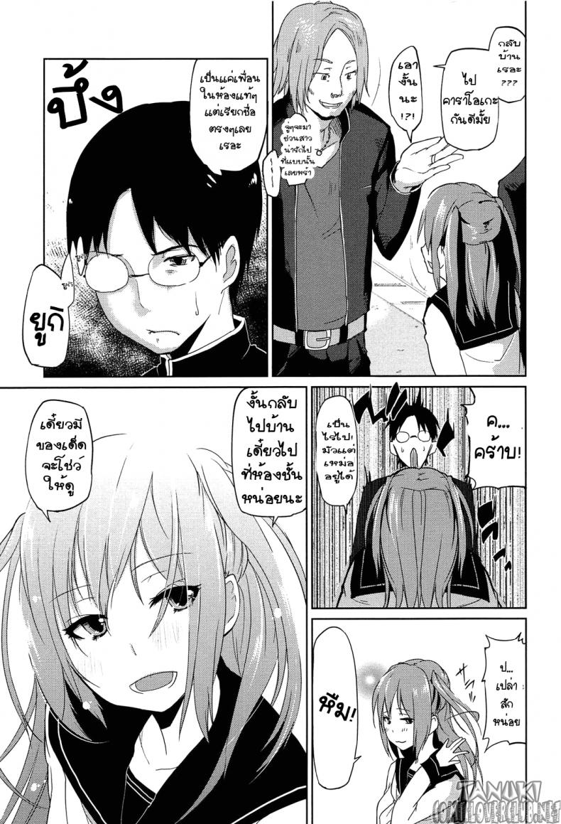 ผมแพ้ทางพี่สาวอย่างแรง [Azuma Sawayoshi] Onee-chan ni wa Kanawanai! (Senpai wa Minimum Girl) – ผมแพ้ทางพี่สาวอย่างแรง [Azuma Sawayoshi] Onee-chan ni wa Kanawanai! (Senpai wa Minimum Girl) หน้า 3