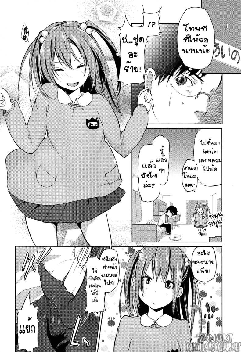 ผมแพ้ทางพี่สาวอย่างแรง [Azuma Sawayoshi] Onee-chan ni wa Kanawanai! (Senpai wa Minimum Girl) – ผมแพ้ทางพี่สาวอย่างแรง [Azuma Sawayoshi] Onee-chan ni wa Kanawanai! (Senpai wa Minimum Girl) หน้า 4