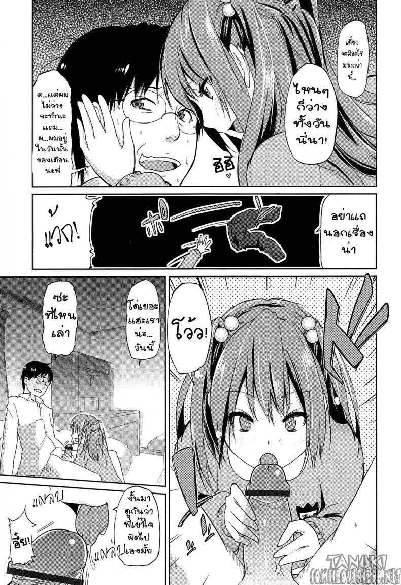 ผมแพ้ทางพี่สาวอย่างแรง [Azuma Sawayoshi] Onee-chan ni wa Kanawanai! (Senpai wa Minimum Girl) – ผมแพ้ทางพี่สาวอย่างแรง [Azuma Sawayoshi] Onee-chan ni wa Kanawanai! (Senpai wa Minimum Girl) หน้า 5