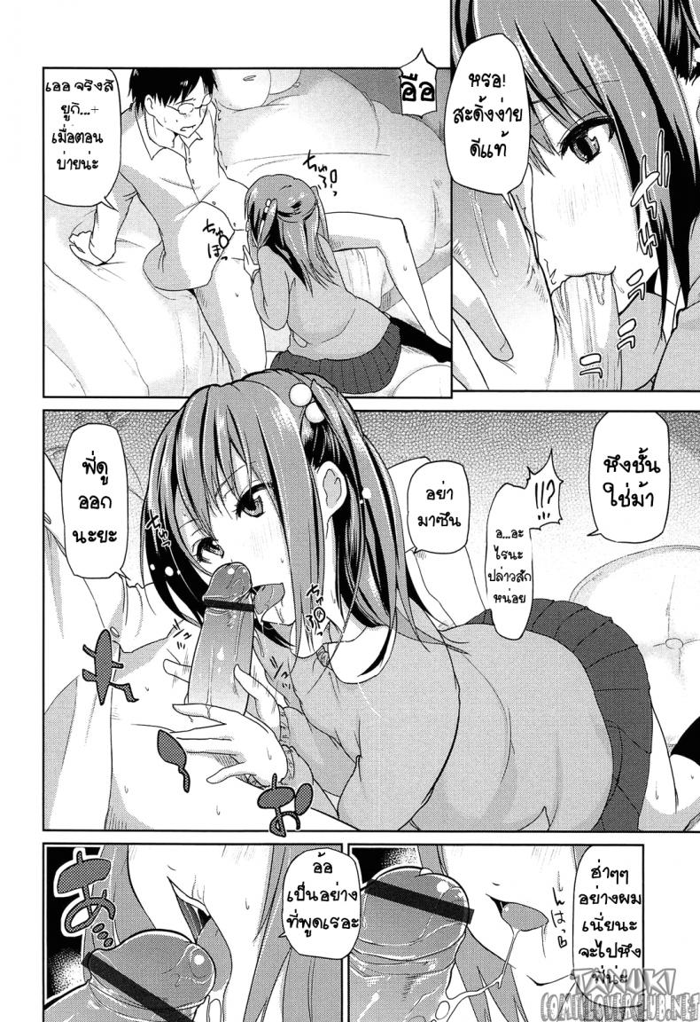 ผมแพ้ทางพี่สาวอย่างแรง [Azuma Sawayoshi] Onee-chan ni wa Kanawanai! (Senpai wa Minimum Girl) – ผมแพ้ทางพี่สาวอย่างแรง [Azuma Sawayoshi] Onee-chan ni wa Kanawanai! (Senpai wa Minimum Girl) หน้า 6