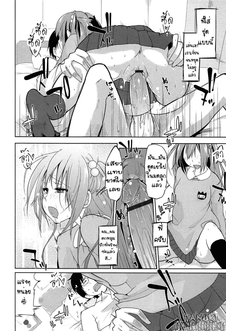 ผมแพ้ทางพี่สาวอย่างแรง [Azuma Sawayoshi] Onee-chan ni wa Kanawanai! (Senpai wa Minimum Girl) – ผมแพ้ทางพี่สาวอย่างแรง [Azuma Sawayoshi] Onee-chan ni wa Kanawanai! (Senpai wa Minimum Girl) หน้า 12