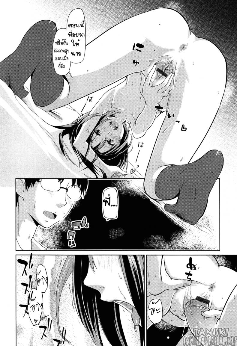 ผมแพ้ทางพี่สาวอย่างแรง [Azuma Sawayoshi] Onee-chan ni wa Kanawanai! (Senpai wa Minimum Girl) – ผมแพ้ทางพี่สาวอย่างแรง [Azuma Sawayoshi] Onee-chan ni wa Kanawanai! (Senpai wa Minimum Girl) หน้า 14
