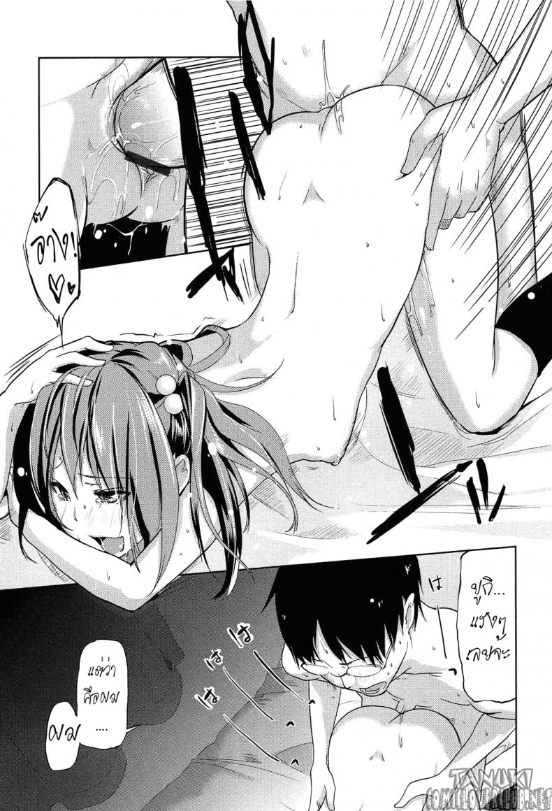 ผมแพ้ทางพี่สาวอย่างแรง [Azuma Sawayoshi] Onee-chan ni wa Kanawanai! (Senpai wa Minimum Girl) – ผมแพ้ทางพี่สาวอย่างแรง [Azuma Sawayoshi] Onee-chan ni wa Kanawanai! (Senpai wa Minimum Girl) หน้า 15