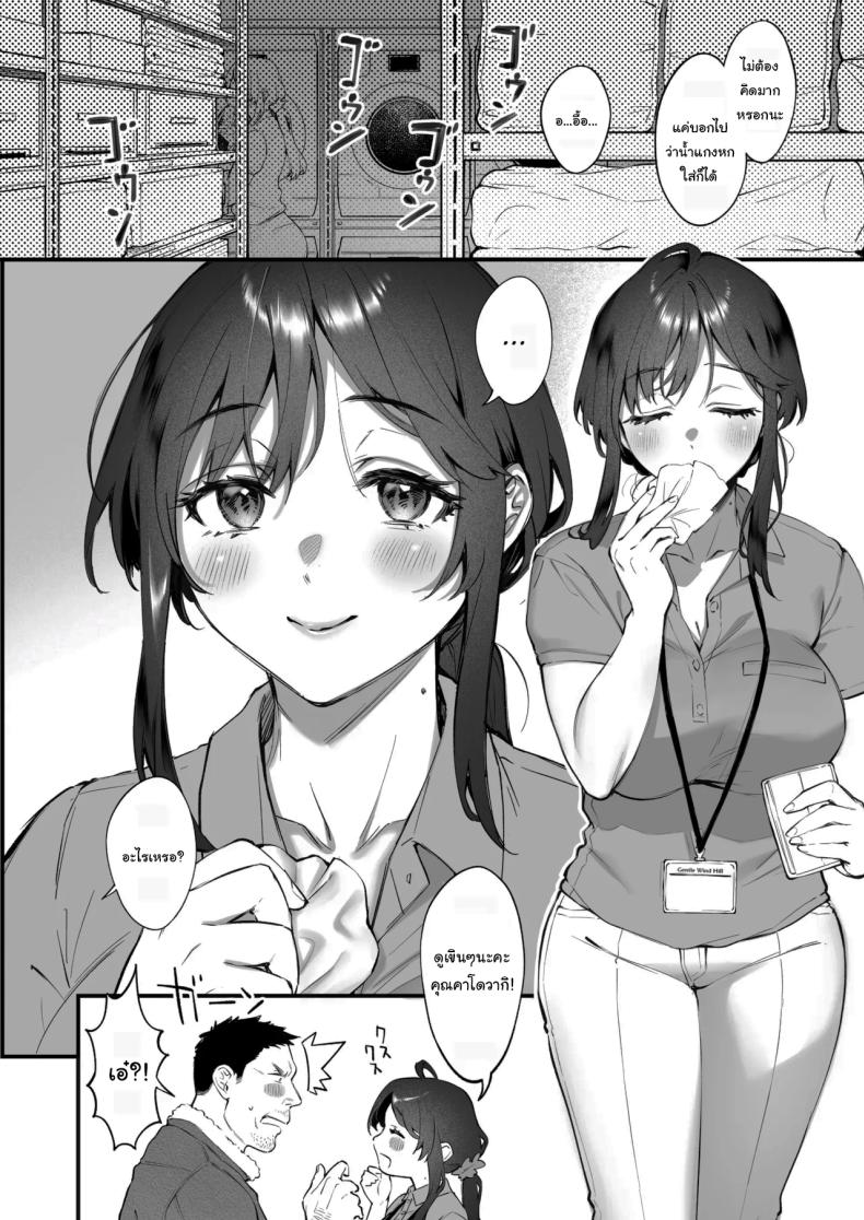 เหตุผลที่แท้จริง [Okinaga Umanosuke] Shikatte Yurushite Atama o Nadete ~Bakunyuu Seiso na Kaigoshi ga Oji-san Daisuki na Riyuu~ Scold her, forgive her, pat her on the head – เหตุผลที่แท้จริง [Okinaga Umanosuke] Shikatte Yurushite Atama o Nadete ~Bakunyuu Seiso na Kaigoshi ga Oji-san Daisuki na Riyuu~ Scold her, forgive her, pat her on the head หน้า 7