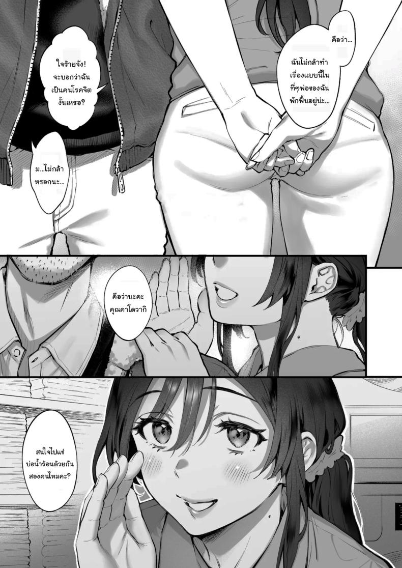 เหตุผลที่แท้จริง [Okinaga Umanosuke] Shikatte Yurushite Atama o Nadete ~Bakunyuu Seiso na Kaigoshi ga Oji-san Daisuki na Riyuu~ Scold her, forgive her, pat her on the head – เหตุผลที่แท้จริง [Okinaga Umanosuke] Shikatte Yurushite Atama o Nadete ~Bakunyuu Seiso na Kaigoshi ga Oji-san Daisuki na Riyuu~ Scold her, forgive her, pat her on the head หน้า 8
