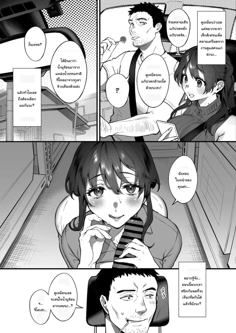 เหตุผลที่แท้จริง [Okinaga Umanosuke] Shikatte Yurushite Atama o Nadete ~Bakunyuu Seiso na Kaigoshi ga Oji-san Daisuki na Riyuu~ Scold her, forgive her, pat her on the head – เหตุผลที่แท้จริง [Okinaga Umanosuke] Shikatte Yurushite Atama o Nadete ~Bakunyuu Seiso na Kaigoshi ga Oji-san Daisuki na Riyuu~ Scold her, forgive her, pat her on the head หน้า 10