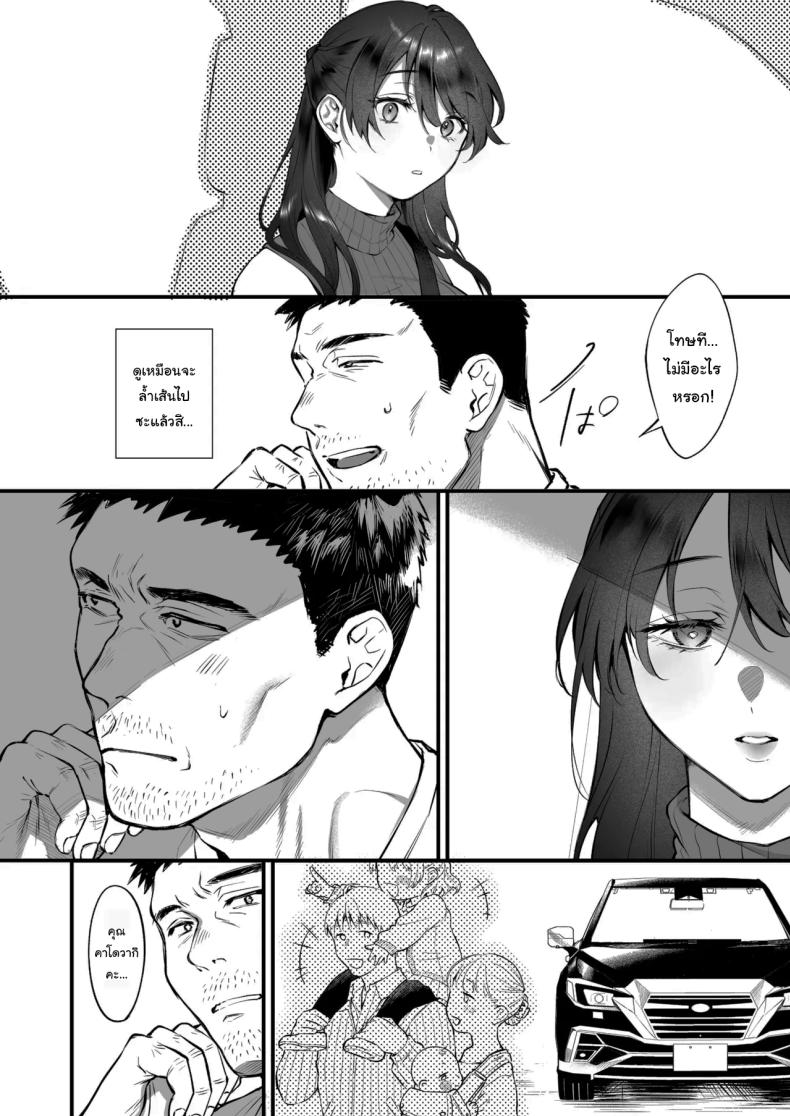 เหตุผลที่แท้จริง [Okinaga Umanosuke] Shikatte Yurushite Atama o Nadete ~Bakunyuu Seiso na Kaigoshi ga Oji-san Daisuki na Riyuu~ Scold her, forgive her, pat her on the head – เหตุผลที่แท้จริง [Okinaga Umanosuke] Shikatte Yurushite Atama o Nadete ~Bakunyuu Seiso na Kaigoshi ga Oji-san Daisuki na Riyuu~ Scold her, forgive her, pat her on the head หน้า 11