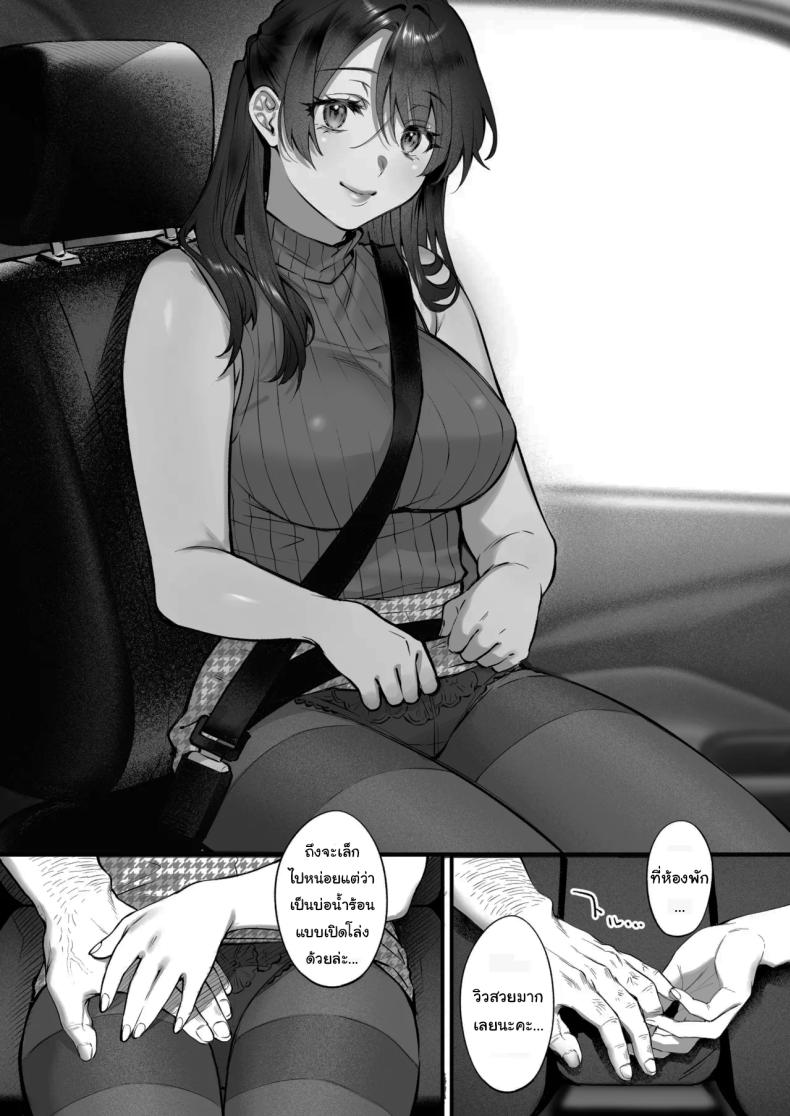 เหตุผลที่แท้จริง [Okinaga Umanosuke] Shikatte Yurushite Atama o Nadete ~Bakunyuu Seiso na Kaigoshi ga Oji-san Daisuki na Riyuu~ Scold her, forgive her, pat her on the head – เหตุผลที่แท้จริง [Okinaga Umanosuke] Shikatte Yurushite Atama o Nadete ~Bakunyuu Seiso na Kaigoshi ga Oji-san Daisuki na Riyuu~ Scold her, forgive her, pat her on the head หน้า 12