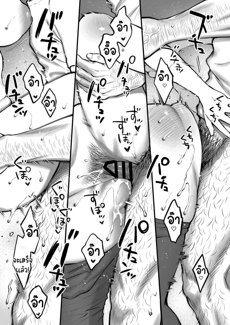 เหตุผลที่แท้จริง [Okinaga Umanosuke] Shikatte Yurushite Atama o Nadete ~Bakunyuu Seiso na Kaigoshi ga Oji-san Daisuki na Riyuu~ Scold her, forgive her, pat her on the head – เหตุผลที่แท้จริง [Okinaga Umanosuke] Shikatte Yurushite Atama o Nadete ~Bakunyuu Seiso na Kaigoshi ga Oji-san Daisuki na Riyuu~ Scold her, forgive her, pat her on the head หน้า 20