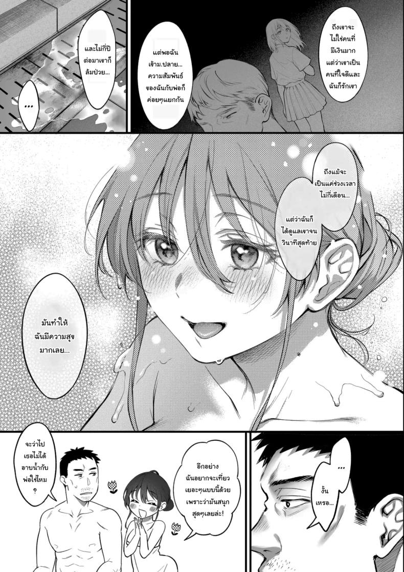 เหตุผลที่แท้จริง [Okinaga Umanosuke] Shikatte Yurushite Atama o Nadete ~Bakunyuu Seiso na Kaigoshi ga Oji-san Daisuki na Riyuu~ Scold her, forgive her, pat her on the head – เหตุผลที่แท้จริง [Okinaga Umanosuke] Shikatte Yurushite Atama o Nadete ~Bakunyuu Seiso na Kaigoshi ga Oji-san Daisuki na Riyuu~ Scold her, forgive her, pat her on the head หน้า 24