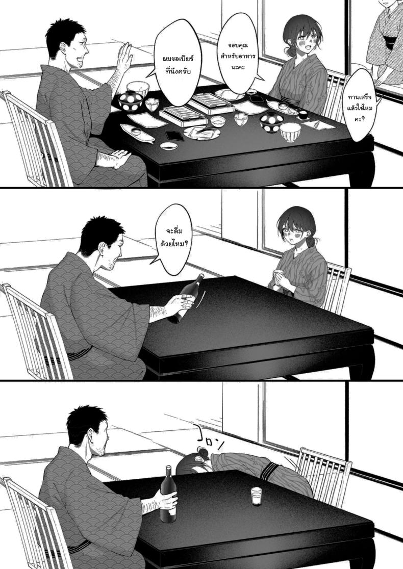 เหตุผลที่แท้จริง [Okinaga Umanosuke] Shikatte Yurushite Atama o Nadete ~Bakunyuu Seiso na Kaigoshi ga Oji-san Daisuki na Riyuu~ Scold her, forgive her, pat her on the head – เหตุผลที่แท้จริง [Okinaga Umanosuke] Shikatte Yurushite Atama o Nadete ~Bakunyuu Seiso na Kaigoshi ga Oji-san Daisuki na Riyuu~ Scold her, forgive her, pat her on the head หน้า 43