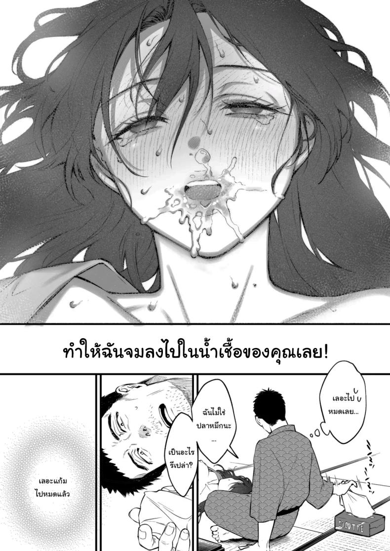 เหตุผลที่แท้จริง [Okinaga Umanosuke] Shikatte Yurushite Atama o Nadete ~Bakunyuu Seiso na Kaigoshi ga Oji-san Daisuki na Riyuu~ Scold her, forgive her, pat her on the head – เหตุผลที่แท้จริง [Okinaga Umanosuke] Shikatte Yurushite Atama o Nadete ~Bakunyuu Seiso na Kaigoshi ga Oji-san Daisuki na Riyuu~ Scold her, forgive her, pat her on the head หน้า 49