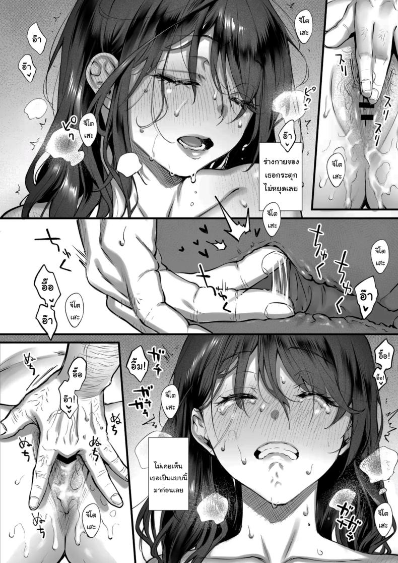 เหตุผลที่แท้จริง [Okinaga Umanosuke] Shikatte Yurushite Atama o Nadete ~Bakunyuu Seiso na Kaigoshi ga Oji-san Daisuki na Riyuu~ Scold her, forgive her, pat her on the head – เหตุผลที่แท้จริง [Okinaga Umanosuke] Shikatte Yurushite Atama o Nadete ~Bakunyuu Seiso na Kaigoshi ga Oji-san Daisuki na Riyuu~ Scold her, forgive her, pat her on the head หน้า 51