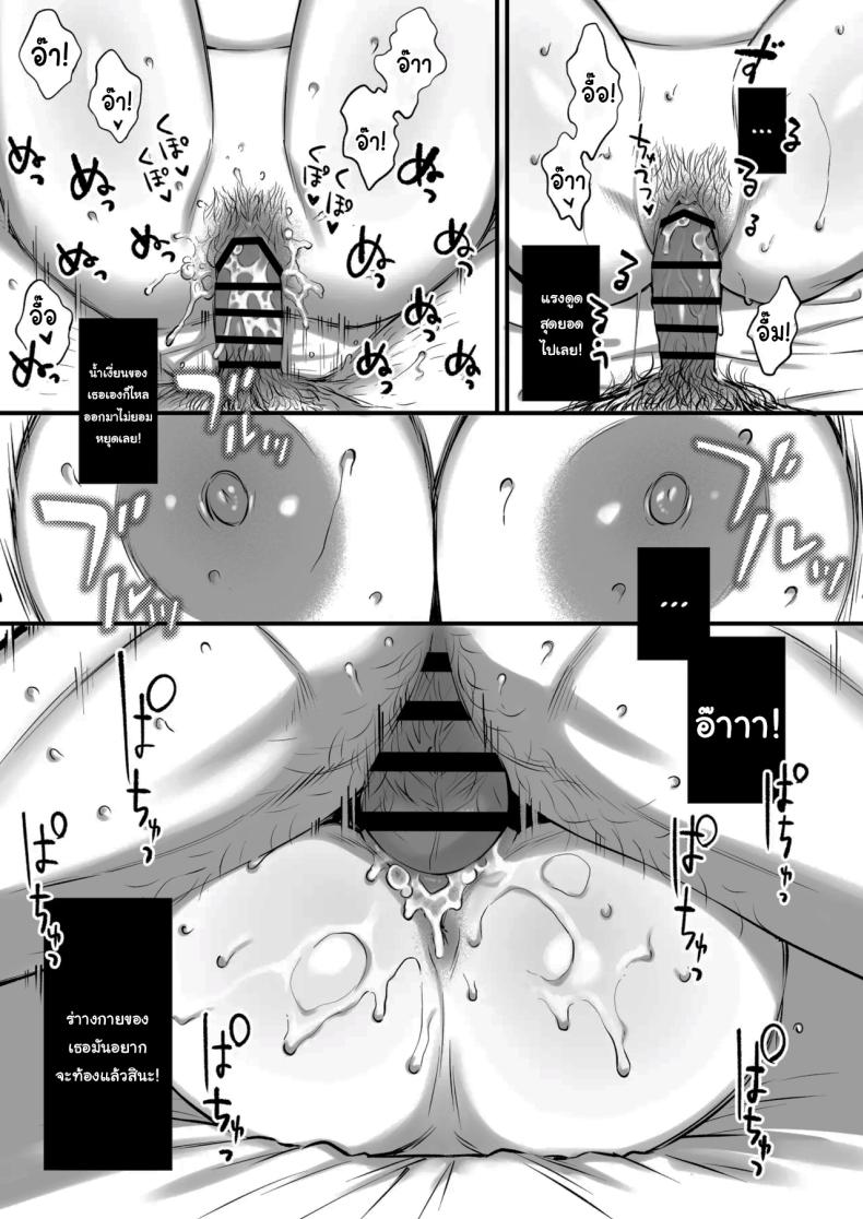 เหตุผลที่แท้จริง [Okinaga Umanosuke] Shikatte Yurushite Atama o Nadete ~Bakunyuu Seiso na Kaigoshi ga Oji-san Daisuki na Riyuu~ Scold her, forgive her, pat her on the head – เหตุผลที่แท้จริง [Okinaga Umanosuke] Shikatte Yurushite Atama o Nadete ~Bakunyuu Seiso na Kaigoshi ga Oji-san Daisuki na Riyuu~ Scold her, forgive her, pat her on the head หน้า 56