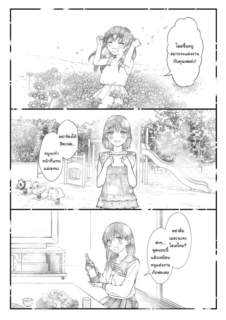 เหตุผลที่แท้จริง [Okinaga Umanosuke] Shikatte Yurushite Atama o Nadete ~Bakunyuu Seiso na Kaigoshi ga Oji-san Daisuki na Riyuu~ Scold her, forgive her, pat her on the head – เหตุผลที่แท้จริง [Okinaga Umanosuke] Shikatte Yurushite Atama o Nadete ~Bakunyuu Seiso na Kaigoshi ga Oji-san Daisuki na Riyuu~ Scold her, forgive her, pat her on the head หน้า 61