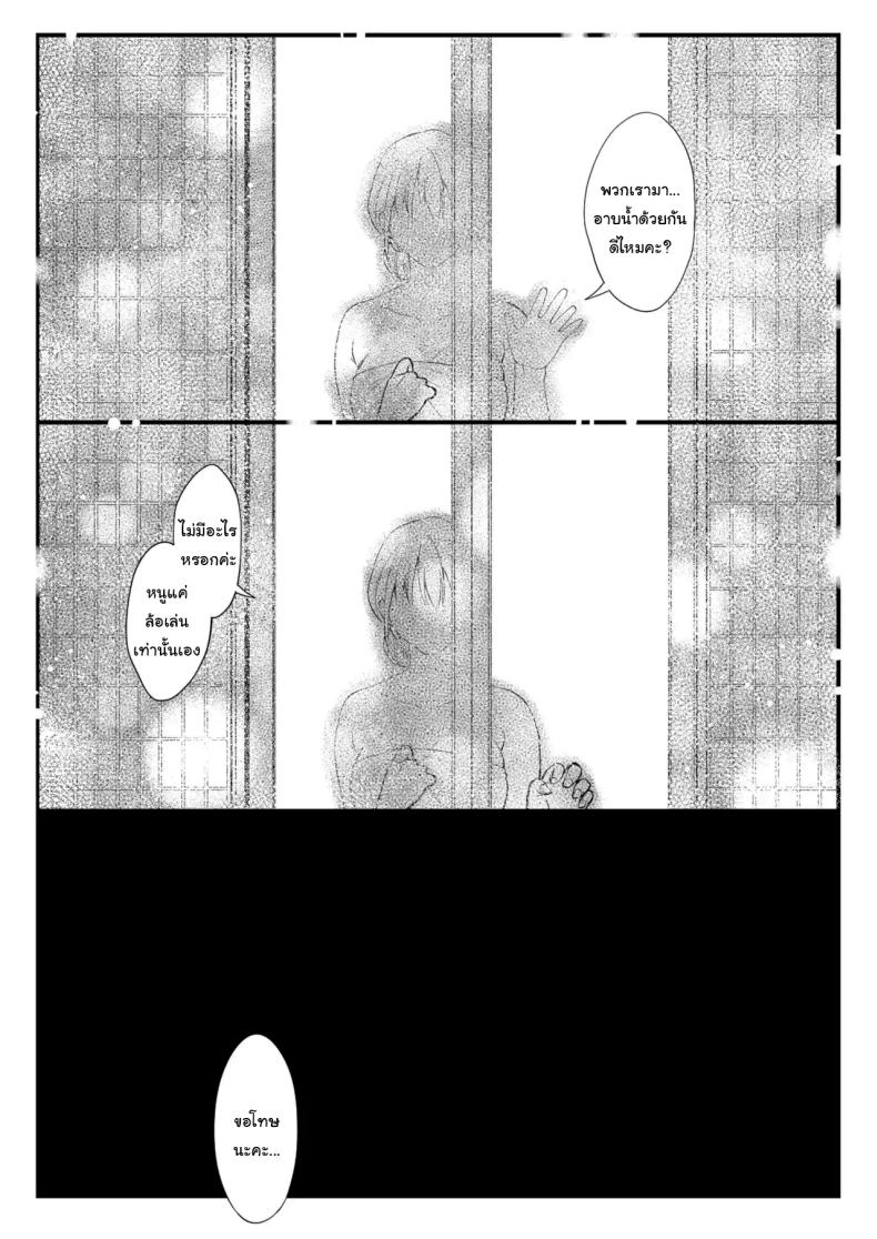 เหตุผลที่แท้จริง [Okinaga Umanosuke] Shikatte Yurushite Atama o Nadete ~Bakunyuu Seiso na Kaigoshi ga Oji-san Daisuki na Riyuu~ Scold her, forgive her, pat her on the head – เหตุผลที่แท้จริง [Okinaga Umanosuke] Shikatte Yurushite Atama o Nadete ~Bakunyuu Seiso na Kaigoshi ga Oji-san Daisuki na Riyuu~ Scold her, forgive her, pat her on the head หน้า 62