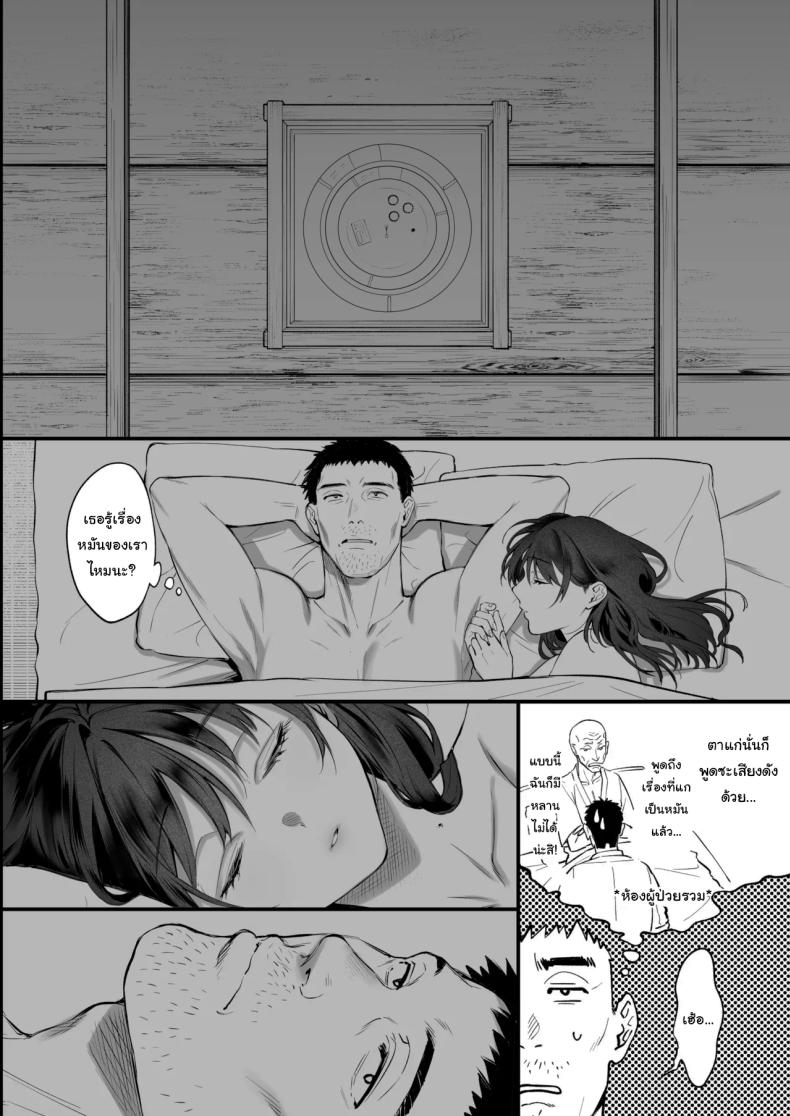 เหตุผลที่แท้จริง [Okinaga Umanosuke] Shikatte Yurushite Atama o Nadete ~Bakunyuu Seiso na Kaigoshi ga Oji-san Daisuki na Riyuu~ Scold her, forgive her, pat her on the head – เหตุผลที่แท้จริง [Okinaga Umanosuke] Shikatte Yurushite Atama o Nadete ~Bakunyuu Seiso na Kaigoshi ga Oji-san Daisuki na Riyuu~ Scold her, forgive her, pat her on the head หน้า 69