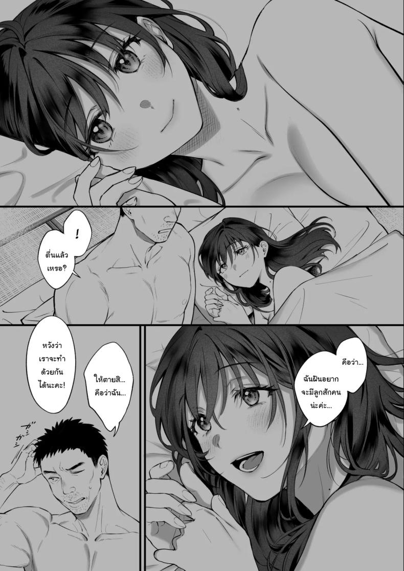เหตุผลที่แท้จริง [Okinaga Umanosuke] Shikatte Yurushite Atama o Nadete ~Bakunyuu Seiso na Kaigoshi ga Oji-san Daisuki na Riyuu~ Scold her, forgive her, pat her on the head – เหตุผลที่แท้จริง [Okinaga Umanosuke] Shikatte Yurushite Atama o Nadete ~Bakunyuu Seiso na Kaigoshi ga Oji-san Daisuki na Riyuu~ Scold her, forgive her, pat her on the head หน้า 70