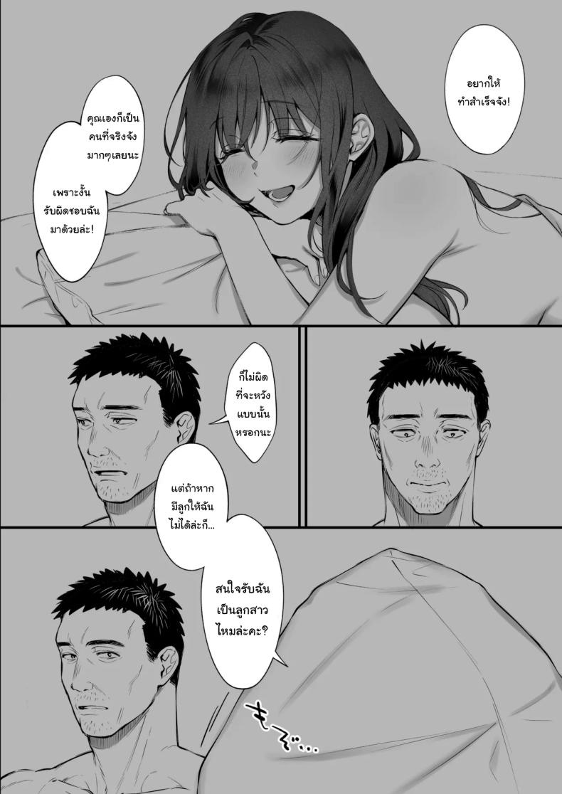 เหตุผลที่แท้จริง [Okinaga Umanosuke] Shikatte Yurushite Atama o Nadete ~Bakunyuu Seiso na Kaigoshi ga Oji-san Daisuki na Riyuu~ Scold her, forgive her, pat her on the head – เหตุผลที่แท้จริง [Okinaga Umanosuke] Shikatte Yurushite Atama o Nadete ~Bakunyuu Seiso na Kaigoshi ga Oji-san Daisuki na Riyuu~ Scold her, forgive her, pat her on the head หน้า 71
