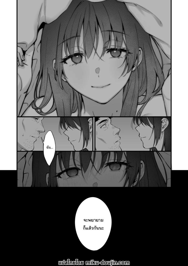 เหตุผลที่แท้จริง [Okinaga Umanosuke] Shikatte Yurushite Atama o Nadete ~Bakunyuu Seiso na Kaigoshi ga Oji-san Daisuki na Riyuu~ Scold her, forgive her, pat her on the head – เหตุผลที่แท้จริง [Okinaga Umanosuke] Shikatte Yurushite Atama o Nadete ~Bakunyuu Seiso na Kaigoshi ga Oji-san Daisuki na Riyuu~ Scold her, forgive her, pat her on the head หน้า 73