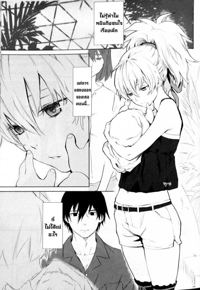 อยู่ภายในใจ (C78) [Ajisaidenden (Kawakami Rokkaku, Takanashi Rei)] CADENZA -STILL IN THE NIGHT- (Darker than Black The Black Contractor) – อยู่ภายในใจ (C78) [Ajisaidenden (Kawakami Rokkaku, Takanashi Rei)] CADENZA -STILL IN THE NIGHT- (Darker than Black The Black Contractor) หน้า 2