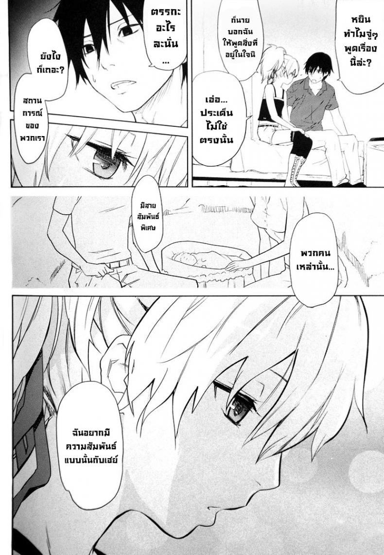 อยู่ภายในใจ (C78) [Ajisaidenden (Kawakami Rokkaku, Takanashi Rei)] CADENZA -STILL IN THE NIGHT- (Darker than Black The Black Contractor) – อยู่ภายในใจ (C78) [Ajisaidenden (Kawakami Rokkaku, Takanashi Rei)] CADENZA -STILL IN THE NIGHT- (Darker than Black The Black Contractor) หน้า 5