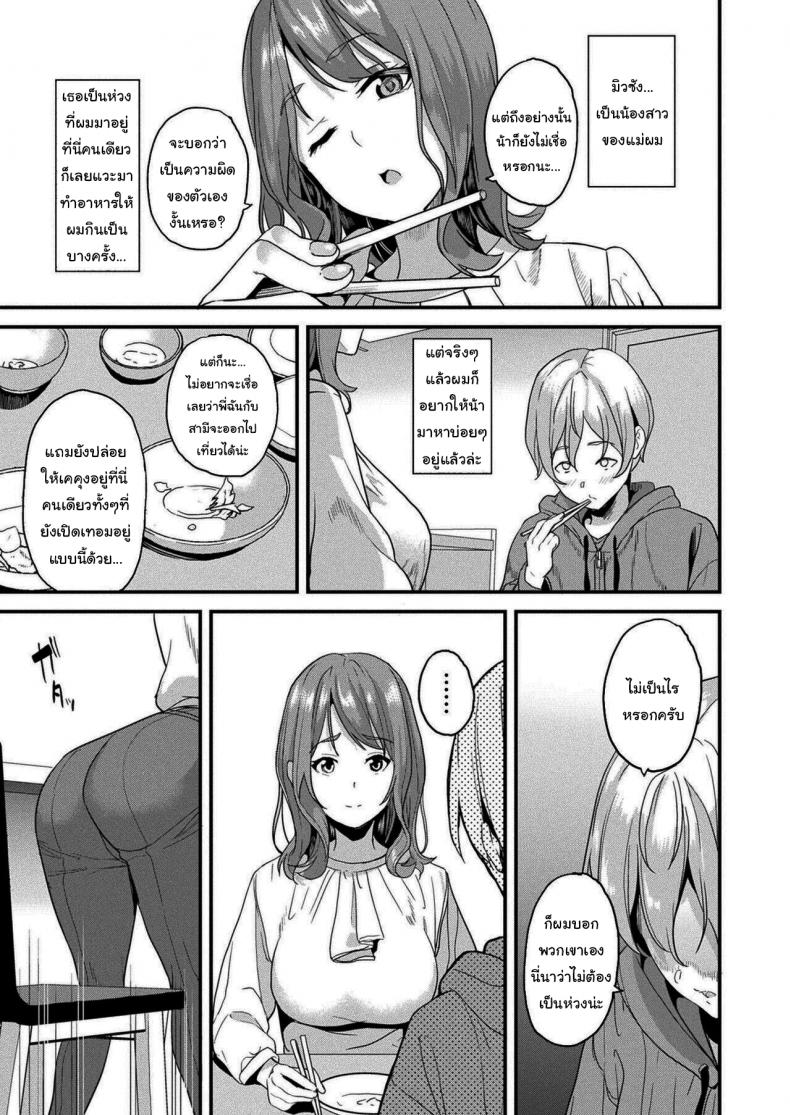 แฟนของผมเป็นสไลม์ [DATE] Doukyo Suru Neneki -Ni Tai Me- First Chapter – แฟนของผมเป็นสไลม์ [DATE] Doukyo Suru Neneki -Ni Tai Me- First Chapter หน้า 4