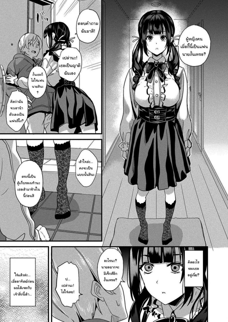 แฟนของผมเป็นสไลม์ [DATE] Doukyo Suru Neneki -Ni Tai Me- First Chapter – แฟนของผมเป็นสไลม์ [DATE] Doukyo Suru Neneki -Ni Tai Me- First Chapter หน้า 6