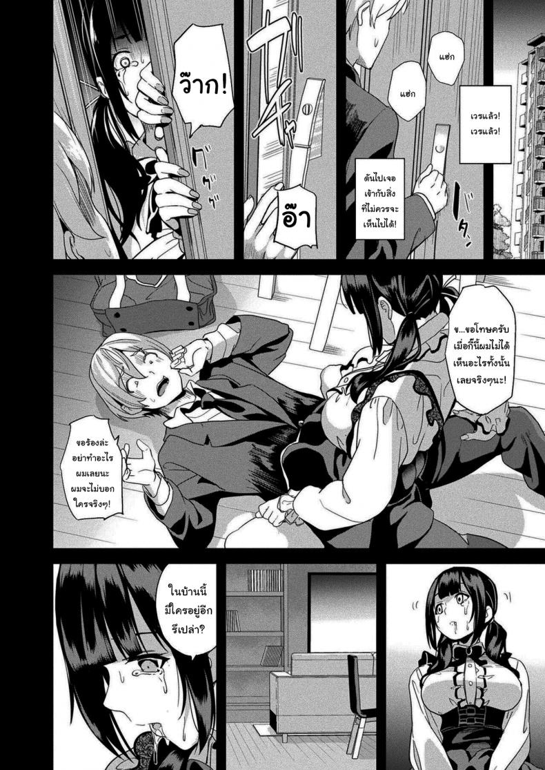แฟนของผมเป็นสไลม์ [DATE] Doukyo Suru Neneki -Ni Tai Me- First Chapter – แฟนของผมเป็นสไลม์ [DATE] Doukyo Suru Neneki -Ni Tai Me- First Chapter หน้า 7