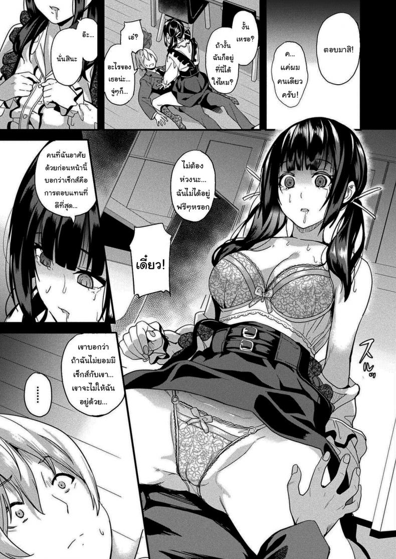 แฟนของผมเป็นสไลม์ [DATE] Doukyo Suru Neneki -Ni Tai Me- First Chapter – แฟนของผมเป็นสไลม์ [DATE] Doukyo Suru Neneki -Ni Tai Me- First Chapter หน้า 8