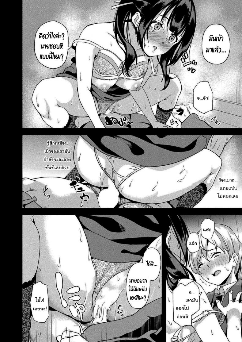 แฟนของผมเป็นสไลม์ [DATE] Doukyo Suru Neneki -Ni Tai Me- First Chapter – แฟนของผมเป็นสไลม์ [DATE] Doukyo Suru Neneki -Ni Tai Me- First Chapter หน้า 11