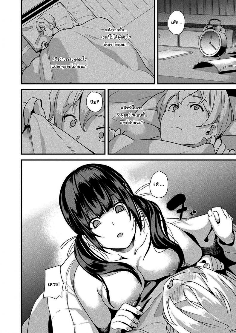 แฟนของผมเป็นสไลม์ [DATE] Doukyo Suru Neneki -Ni Tai Me- First Chapter – แฟนของผมเป็นสไลม์ [DATE] Doukyo Suru Neneki -Ni Tai Me- First Chapter หน้า 17