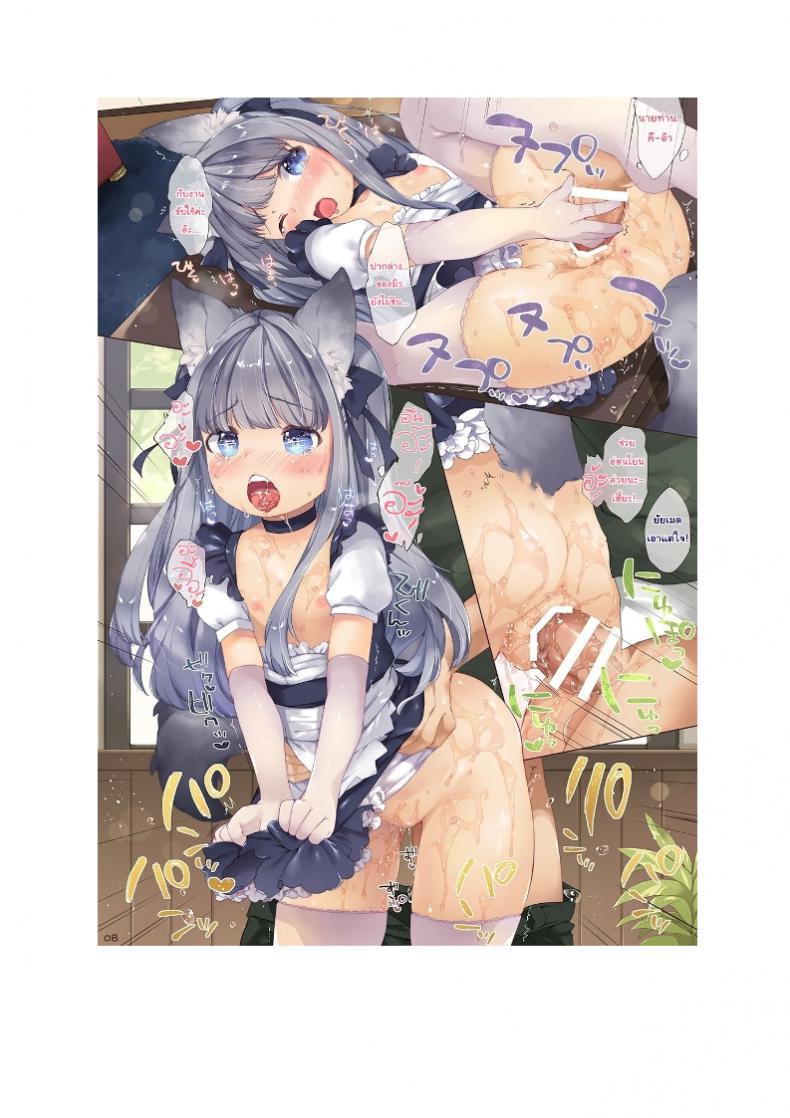 พัสดุต้องระวัง [ANCHOR (Mutou Mato)] My Little Maid – พัสดุต้องระวัง [ANCHOR (Mutou Mato)] My Little Maid หน้า 9