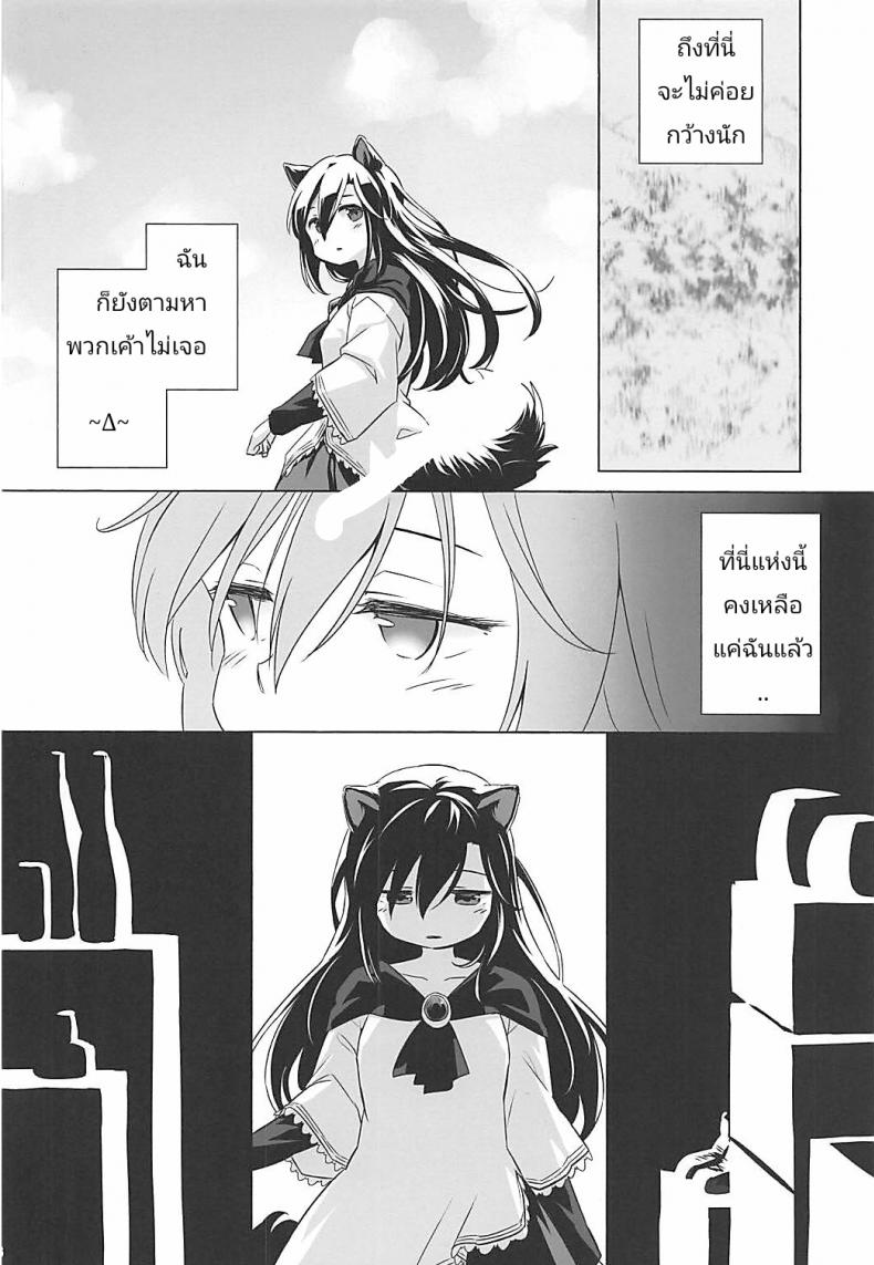 หมาป่าตัวเดียว จะเสียวยังไง (Reitaisai 15) [Animal Passion (Yude Pea)] Wolf Pleasure (Touhou Project) – หมาป่าตัวเดียว จะเสียวยังไง (Reitaisai 15) [Animal Passion (Yude Pea)] Wolf Pleasure (Touhou Project) หน้า 3