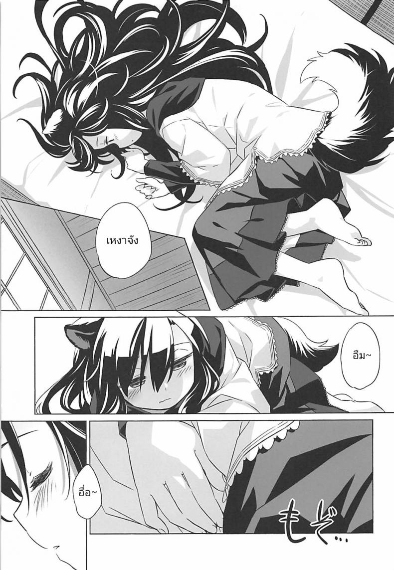 หมาป่าตัวเดียว จะเสียวยังไง (Reitaisai 15) [Animal Passion (Yude Pea)] Wolf Pleasure (Touhou Project) – หมาป่าตัวเดียว จะเสียวยังไง (Reitaisai 15) [Animal Passion (Yude Pea)] Wolf Pleasure (Touhou Project) หน้า 4