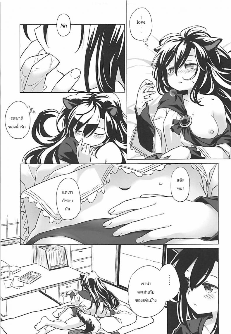 หมาป่าตัวเดียว จะเสียวยังไง (Reitaisai 15) [Animal Passion (Yude Pea)] Wolf Pleasure (Touhou Project) – หมาป่าตัวเดียว จะเสียวยังไง (Reitaisai 15) [Animal Passion (Yude Pea)] Wolf Pleasure (Touhou Project) หน้า 12